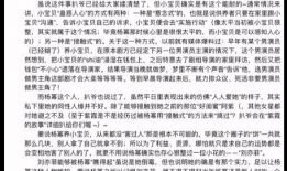 娱乐圈吃瓜421pdf,421PDF背后的惊人内幕大曝光