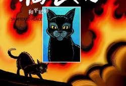 猫武士漫画,森林守护者的传奇冒险